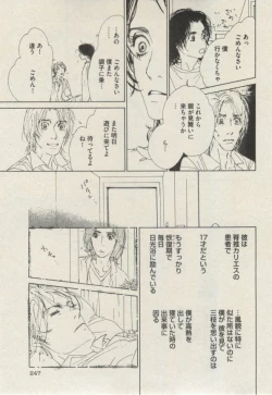 Page 243 of BOY'S ピアス 2014-11