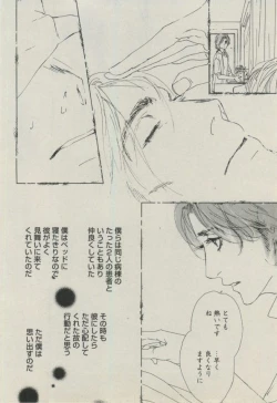 Page 244 of BOY'S ピアス 2014-11