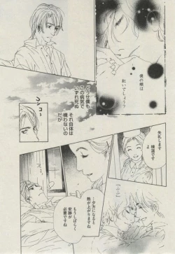 Page 245 of BOY'S ピアス 2014-11