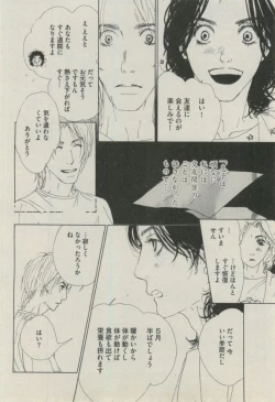 Page 248 of BOY'S ピアス 2014-11