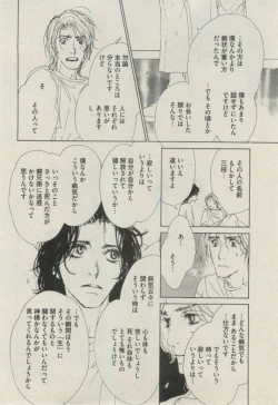 Page 250 of BOY'S ピアス 2014-11