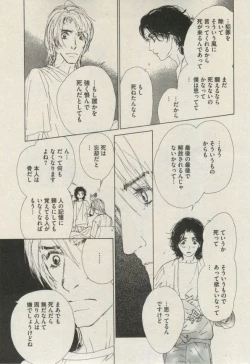 Page 251 of BOY'S ピアス 2014-11