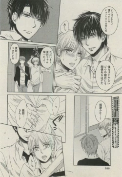 Page 282 of BOY'S ピアス 2014-11