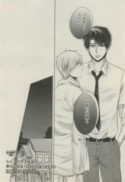 Page 286 of BOY'S ピアス 2014-11