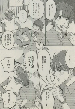 Page 288 of BOY'S ピアス 2014-11