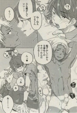 Page 291 of BOY'S ピアス 2014-11