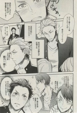 Page 297 of BOY'S ピアス 2014-11