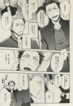 Page 299 of BOY'S ピアス 2014-11