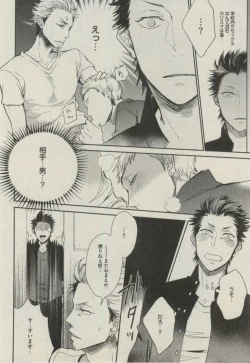 Page 302 of BOY'S ピアス 2014-11