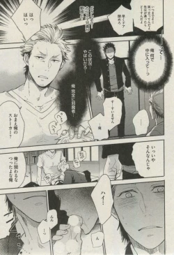 Page 303 of BOY'S ピアス 2014-11