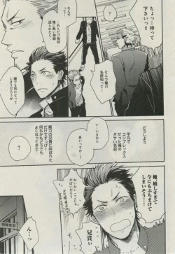 Page 313 of BOY'S ピアス 2014-11