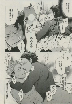 Page 316 of BOY'S ピアス 2014-11