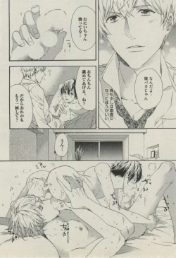 Page 32 of BOY'S ピアス 2014-11