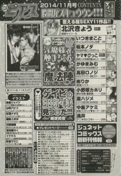 Page 330 of BOY'S ピアス 2014-11