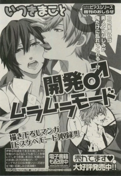 Page 38 of BOY'S ピアス 2014-11