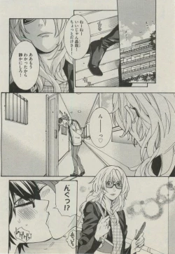 Page 40 of BOY'S ピアス 2014-11