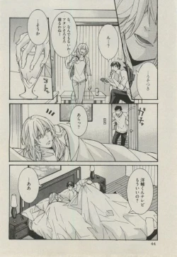 Page 44 of BOY'S ピアス 2014-11