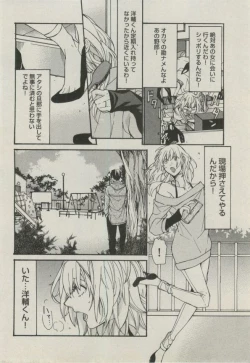 Page 48 of BOY'S ピアス 2014-11