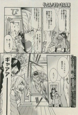 Page 54 of BOY'S ピアス 2014-11