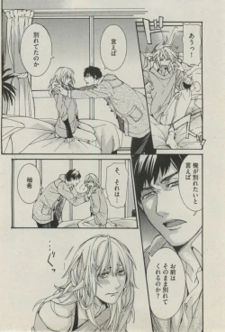 Page 56 of BOY'S ピアス 2014-11