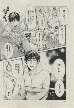 Page 64 of BOY'S ピアス 2014-11