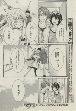 Page 70 of BOY'S ピアス 2014-11