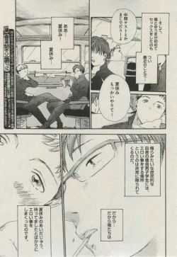 Page 77 of BOY'S ピアス 2014-11