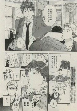Page 80 of BOY'S ピアス 2014-11