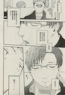 Page 82 of BOY'S ピアス 2014-11