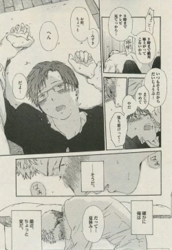 Page 85 of BOY'S ピアス 2014-11