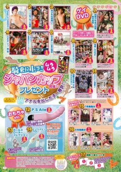 Page 99 of BOY'S ピアス 2014-11