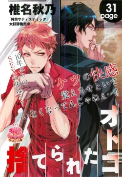 Page 106 of BOY'S ピアス 2015-03