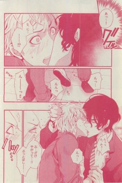 Page 116 of BOY'S ピアス 2015-03