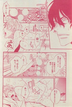 Page 120 of BOY'S ピアス 2015-03