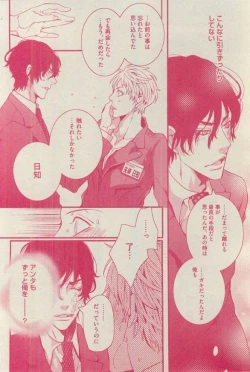 Page 134 of BOY'S ピアス 2015-03