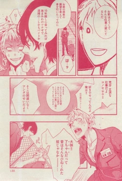 Page 135 of BOY'S ピアス 2015-03