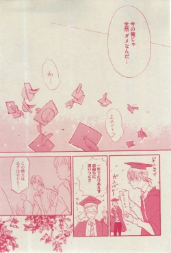 Page 151 of BOY'S ピアス 2015-03