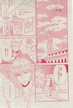 Page 153 of BOY'S ピアス 2015-03