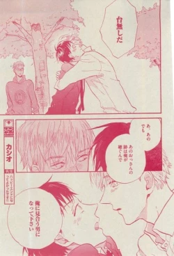 Page 157 of BOY'S ピアス 2015-03