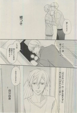 Page 16 of BOY'S ピアス 2015-03