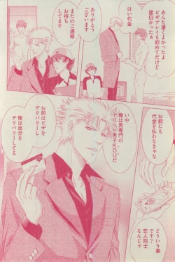 Page 176 of BOY'S ピアス 2015-03