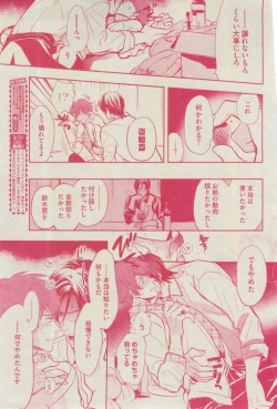 Page 201 of BOY'S ピアス 2015-03