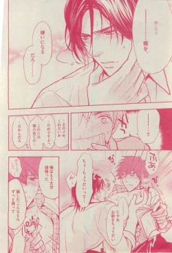 Page 202 of BOY'S ピアス 2015-03