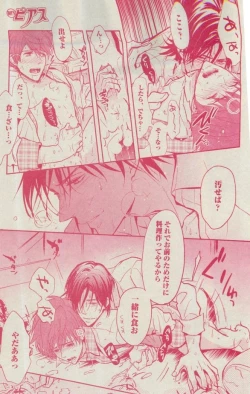 Page 205 of BOY'S ピアス 2015-03