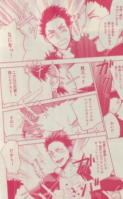 Page 208 of BOY'S ピアス 2015-03