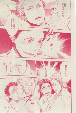 Page 215 of BOY'S ピアス 2015-03