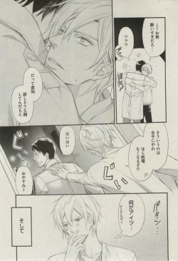 Page 21 of BOY'S ピアス 2015-03