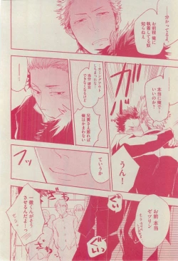 Page 228 of BOY'S ピアス 2015-03