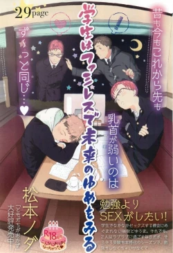 Page 237 of BOY'S ピアス 2015-03