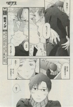 Page 241 of BOY'S ピアス 2015-03